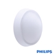 Đèn ốp trần Philips 12W IP65 